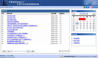 西安軟件外包服務(wù) 專業(yè)解決方案助力企業(yè)數(shù)字化轉(zhuǎn)型